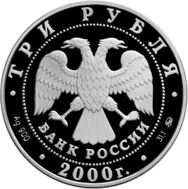 140-летие со дня основания Государственного банка России - другая сторона