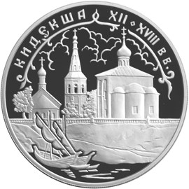 Кидекша (XII-XVIII вв.)