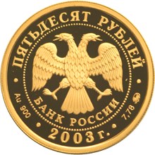 Чемпионат мира по биатлону 2003 г., Ханты-Мансийск - другая сторона