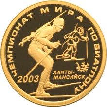 Чемпионат мира по биатлону 2003 г., Ханты-Мансийск